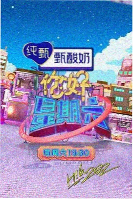 日本免费观看 樱花物语 青春剧
